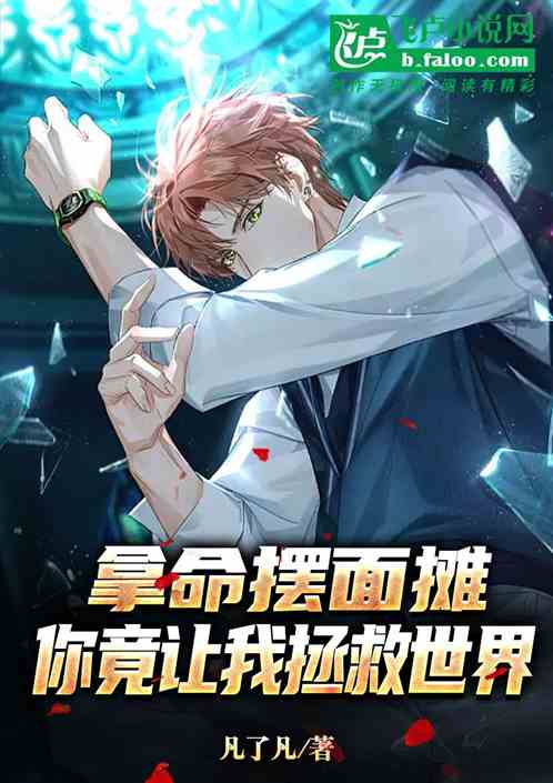 大宋：拿命摆摊，我没想拯救世界