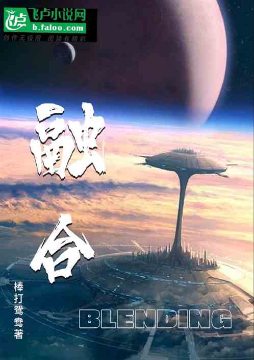 融合