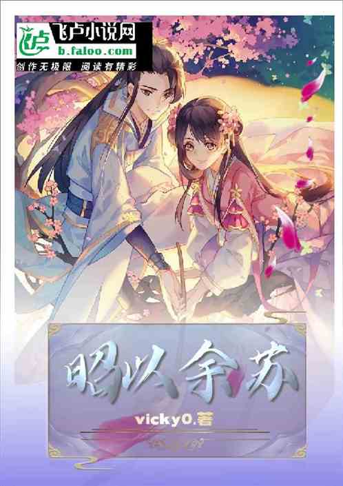 昭以余苏