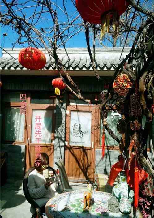 四合院；开局先干翻贾家