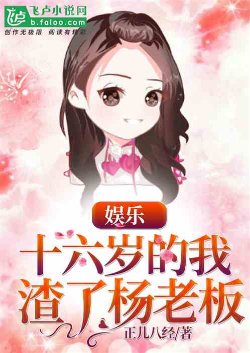 杨老板给我上香，让我教她演技？