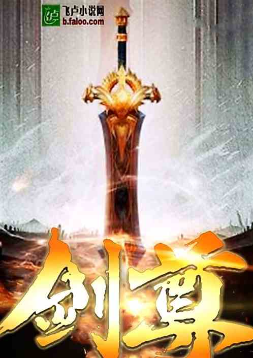 剑尊