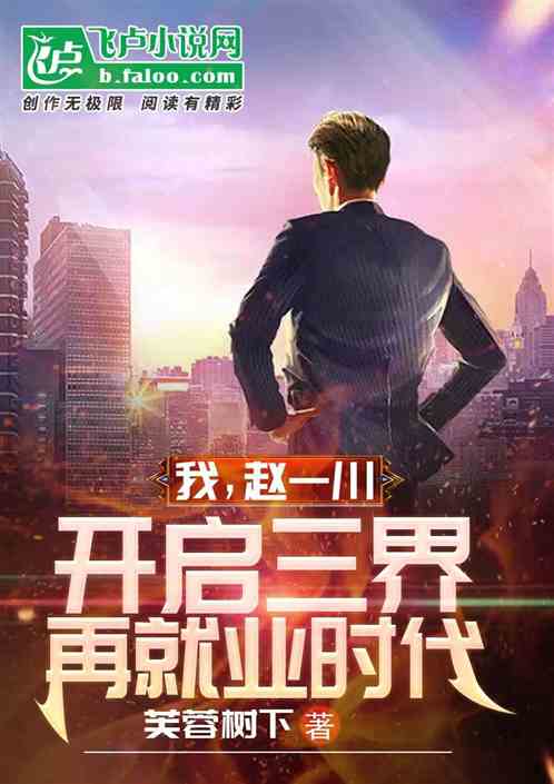 孙悟空偷桃被抓？让我去警局捞人