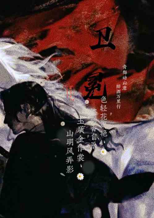 无限卫冕之旅