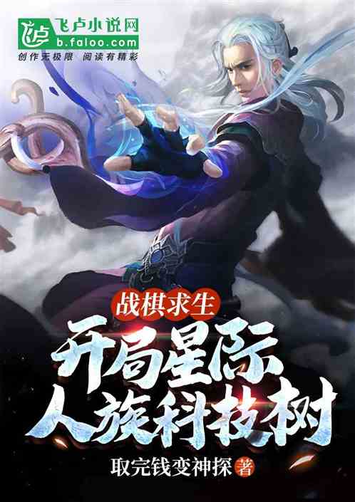全民求生：我！指挥官！呼叫舰队