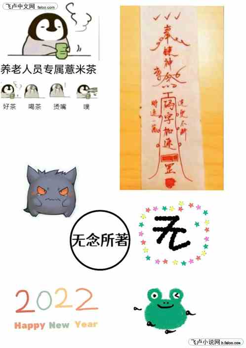 国运：半鬼神的兔子。