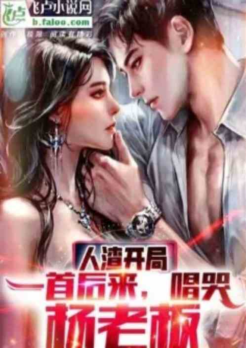 恋综：从心动5开始启航