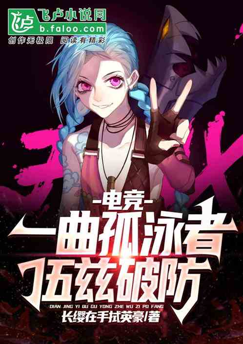 全民云顶：契约万豪，锤爆一切！