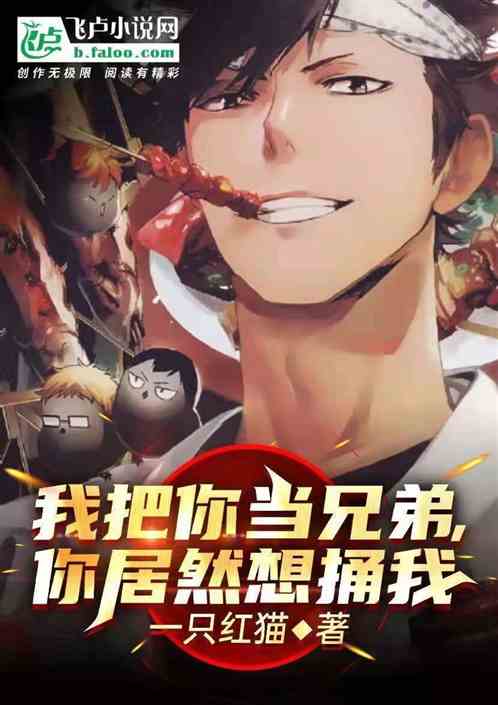 见义勇为让我开了天眼