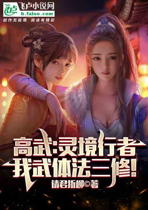 全民转职：元素使，科技树点歪了