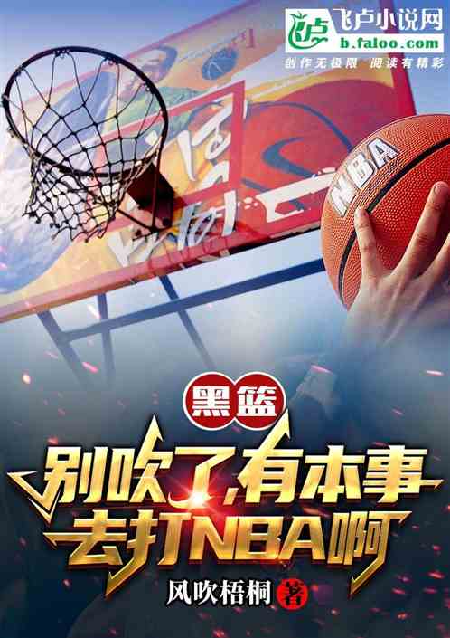 бȥnba