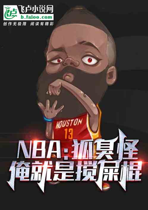 nba֣ǽʺ