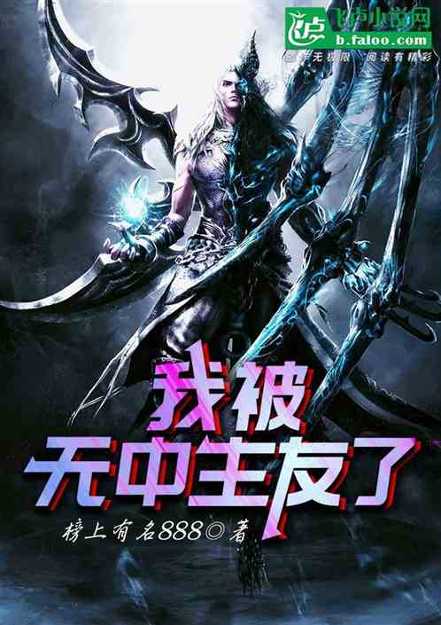 我在禁区放牧神明