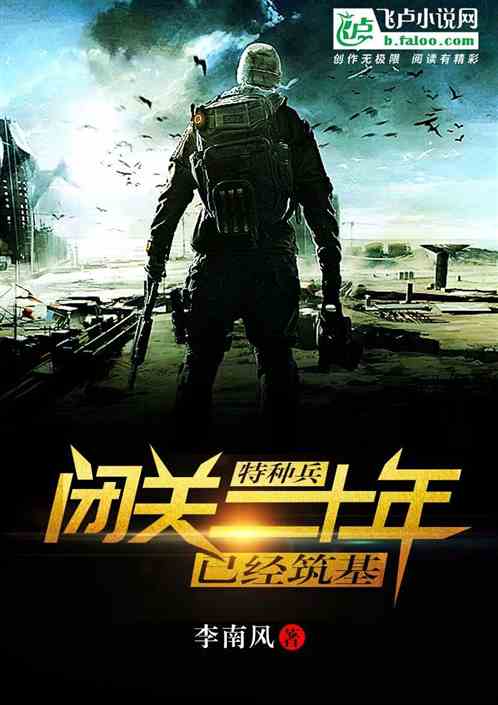 抗战：独自发展，带回特战旅