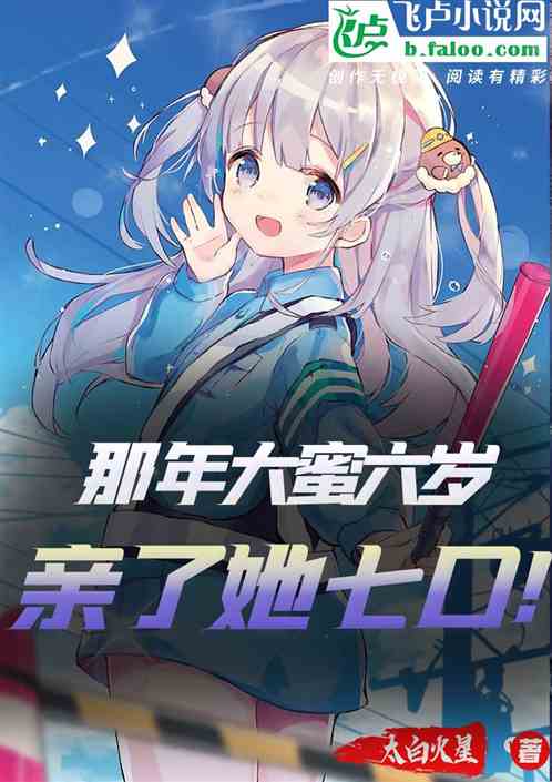 娱乐：开局忽悠小蜜蜜作夫妻