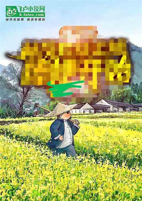 四合院：开局五个亿，重整四合院