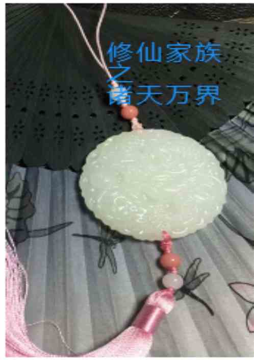 修仙家族之诸天万界