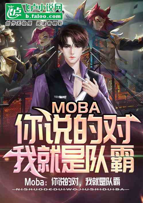 moba˵ĶԣҾǶӰ