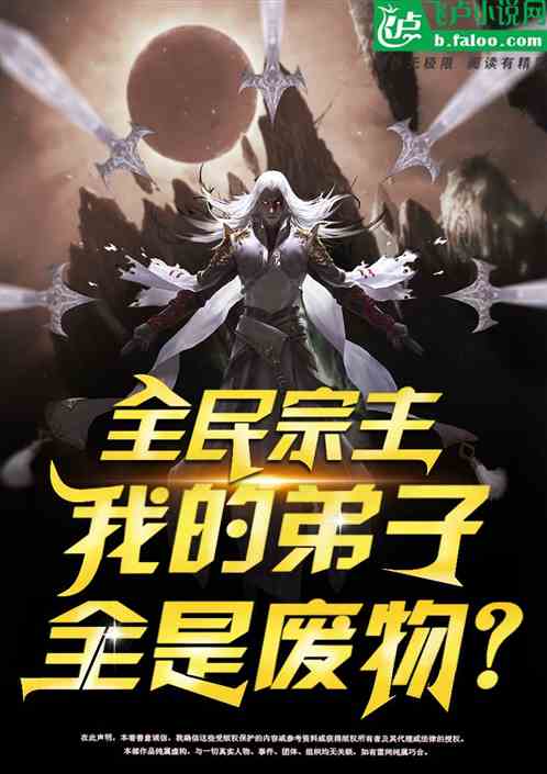 全民导师：这徒弟比师父还强？