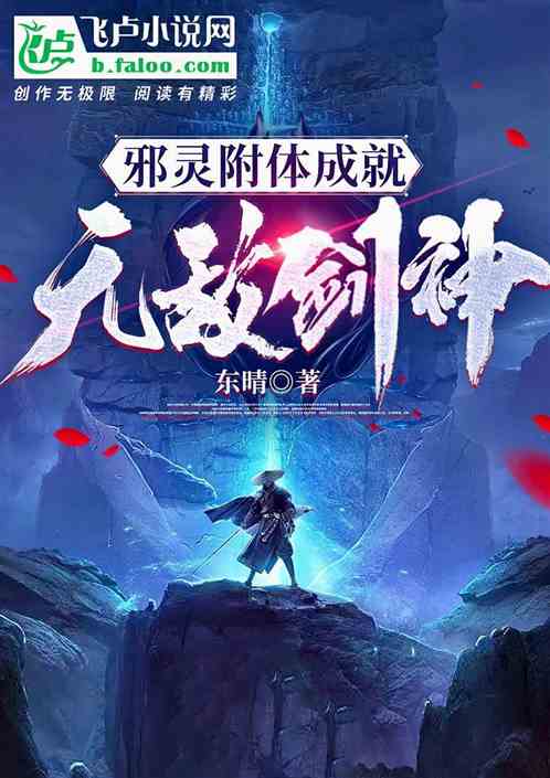 玄幻：开局无敌，横扫一切天才