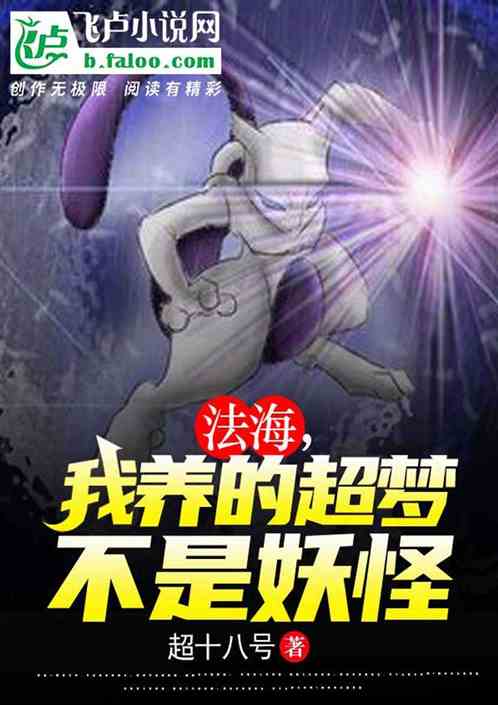 娘子别怕，我练的是自在极意功