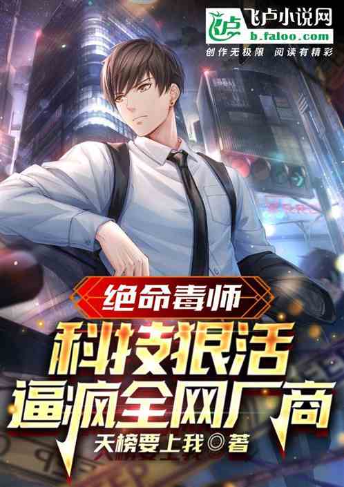 绝命毒师：科技狠活逼疯全网厂商