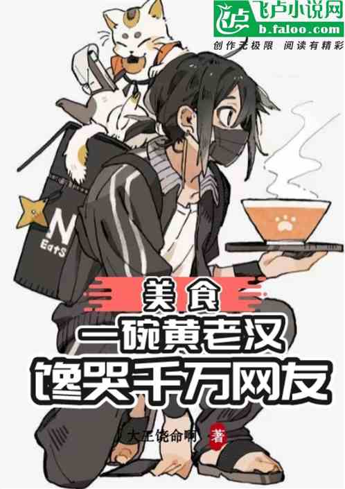 美食：一碗黄老汉，馋哭千万网友