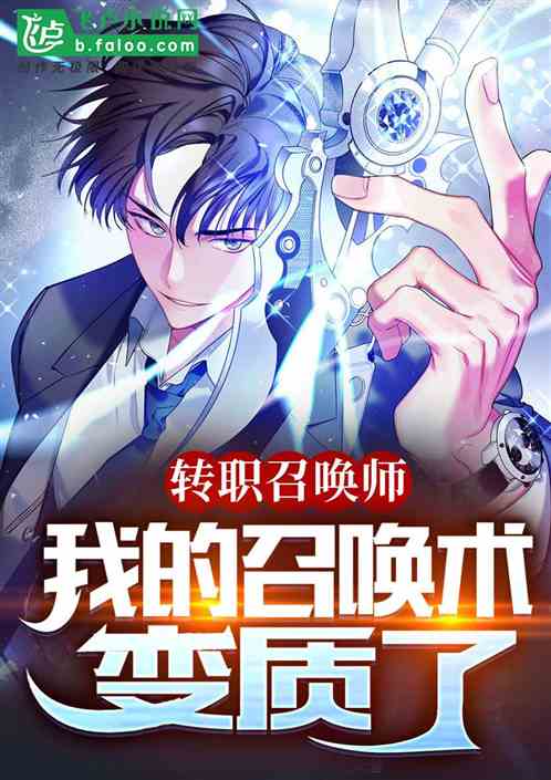 转职：蚂蚁召唤师，啃食全世界