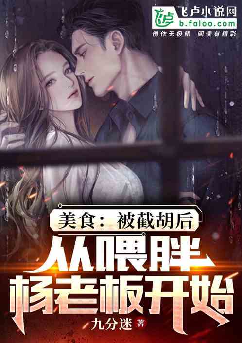 娱乐：开局被杨老板拉错群