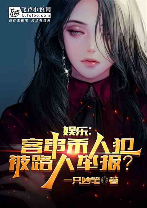 娱乐：客串坏人，房东竟报警抓我