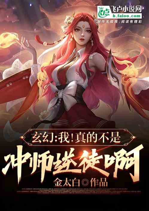 反派：我!真不是冲师逆徒啊