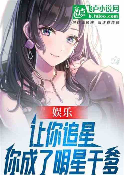 韩娱：被节目曝光，前女友要刀我