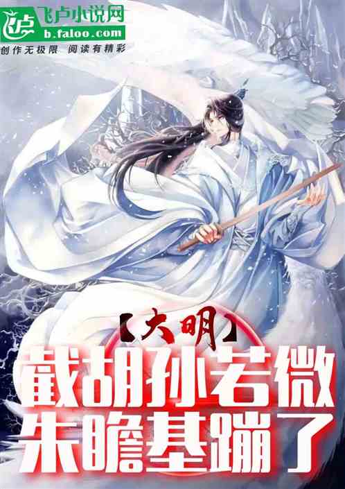 大明：我，朱棣家皇太孙，要登基