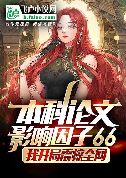 让你搞科研，你开启星际时代？