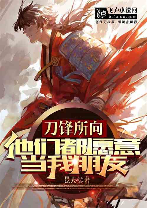 全民觉醒：一把刀交遍天下朋友