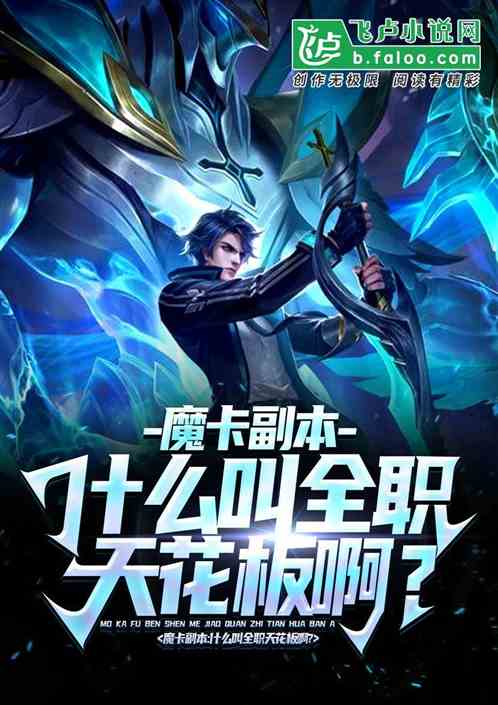 全民魔卡：我打造亡灵天灾卡组