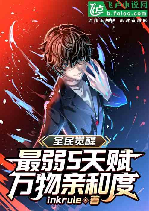 全民：最弱s天赋？可知虫族天灾