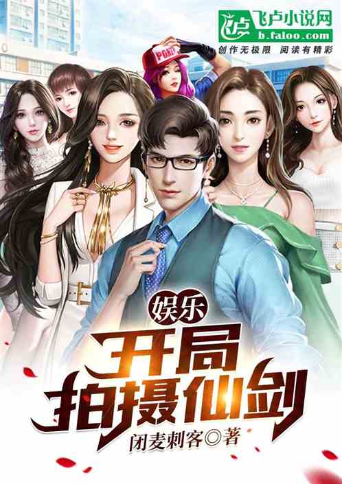 筹拍仙剑:全网跪求我拯救乐坛？