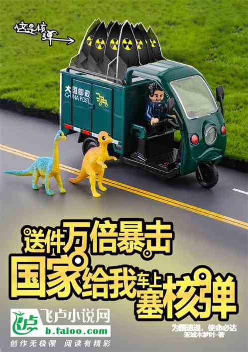直播邮政：为国速递，使命必达！
