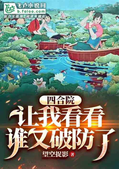 四合院：让你做学徒，你成大领导