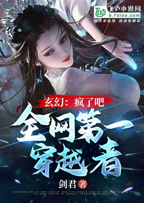 玄幻：开局捡女帝，我直接躺平？