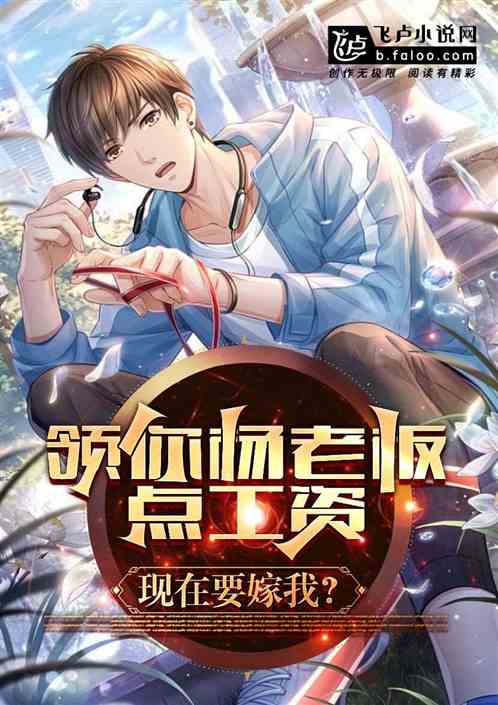 娱乐：杨老板家的御用腹黑助理