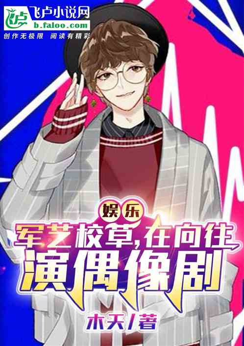 娱乐：我狗仔，被女明星满大街追