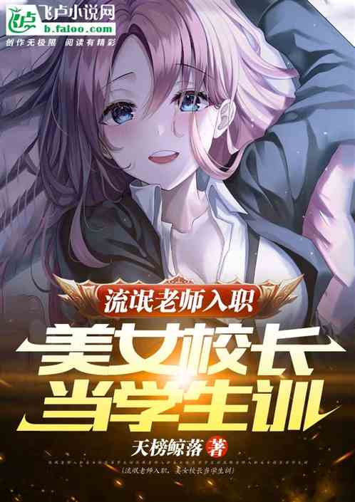 鬼畜杨老板，我贴身老六被曝光