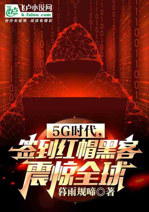 鹰酱慌了，兔子怎么搞了黑客帝国