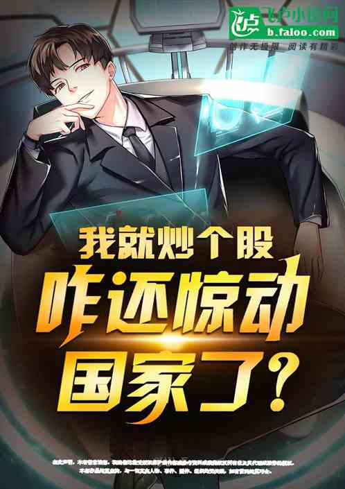 手机变异：我能看见未来金融走势