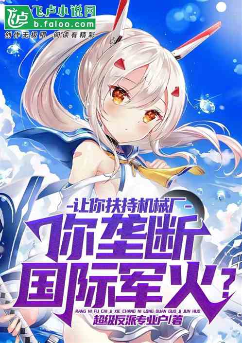 机械厂，民用的，你拿来造导弹？