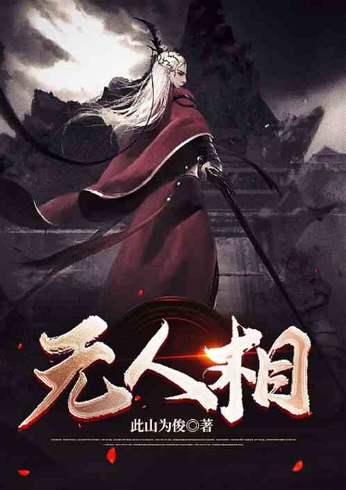 无人相