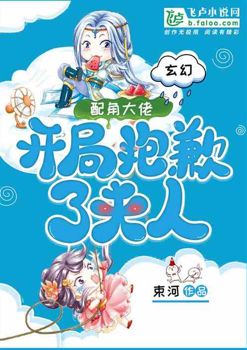 玄幻:配角大佬，开局夫人抱歉了
