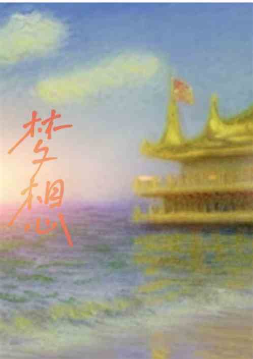 梦想是有个国家